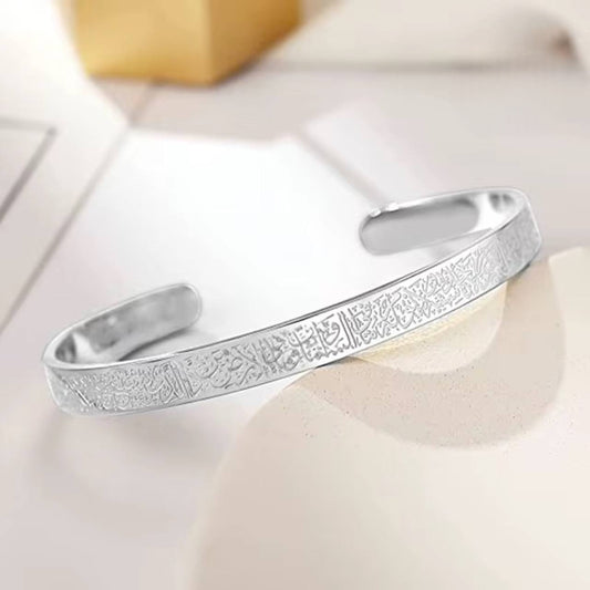 Ayat al korsi bracelet
