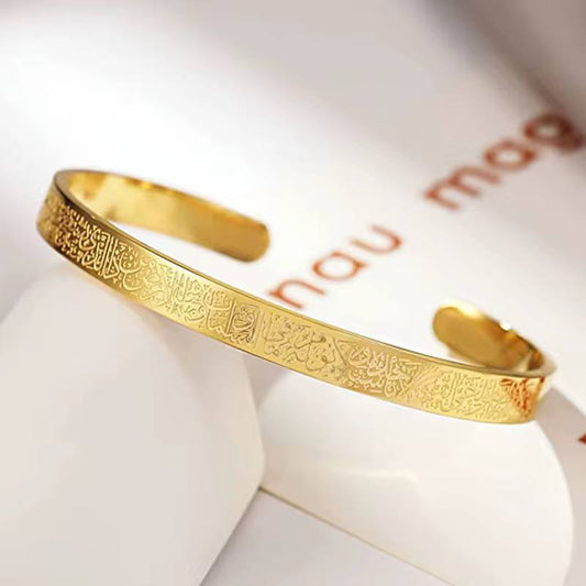 Ayat al korsi bracelet